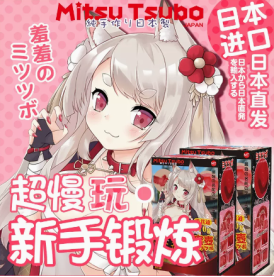 图片[7]|【玩杯干货】不懂得如何使用飞机杯锻炼？老司机教你选杯玩杯|蜜壶屋