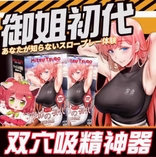 图片[2]|2025年5月蜜壶飞机杯品牌销量排行榜：新手入坑/老司机刺激款选购指南|蜜壶屋
