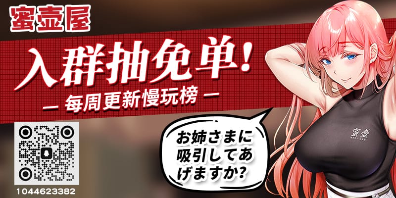 【飞机杯交流群】蜜壶屋官方社群公告 | 日本名器交流·飞机杯测评网站深度互动入口|蜜壶屋