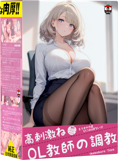 IkebukuroToys这款OL女教师飞机杯评测——据说是专治老江湖的“快感调教室”|蜜壶屋