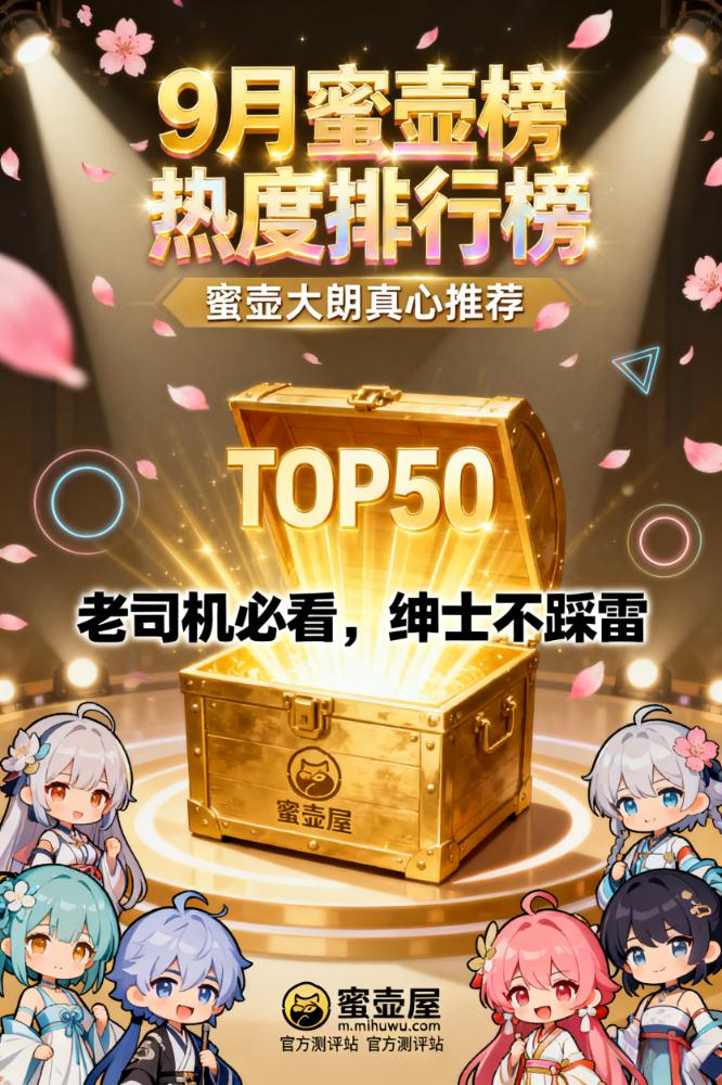 2025年9月秋季飞机杯榜单必看！飞机杯选购避坑指南：从蜜壶香织到蕾姆全价位推荐|蜜壶屋