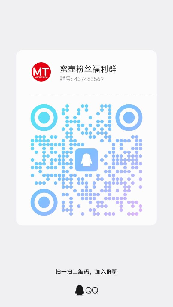 图片[1]|加入蜜壶粉丝福利群|蜜壶屋
