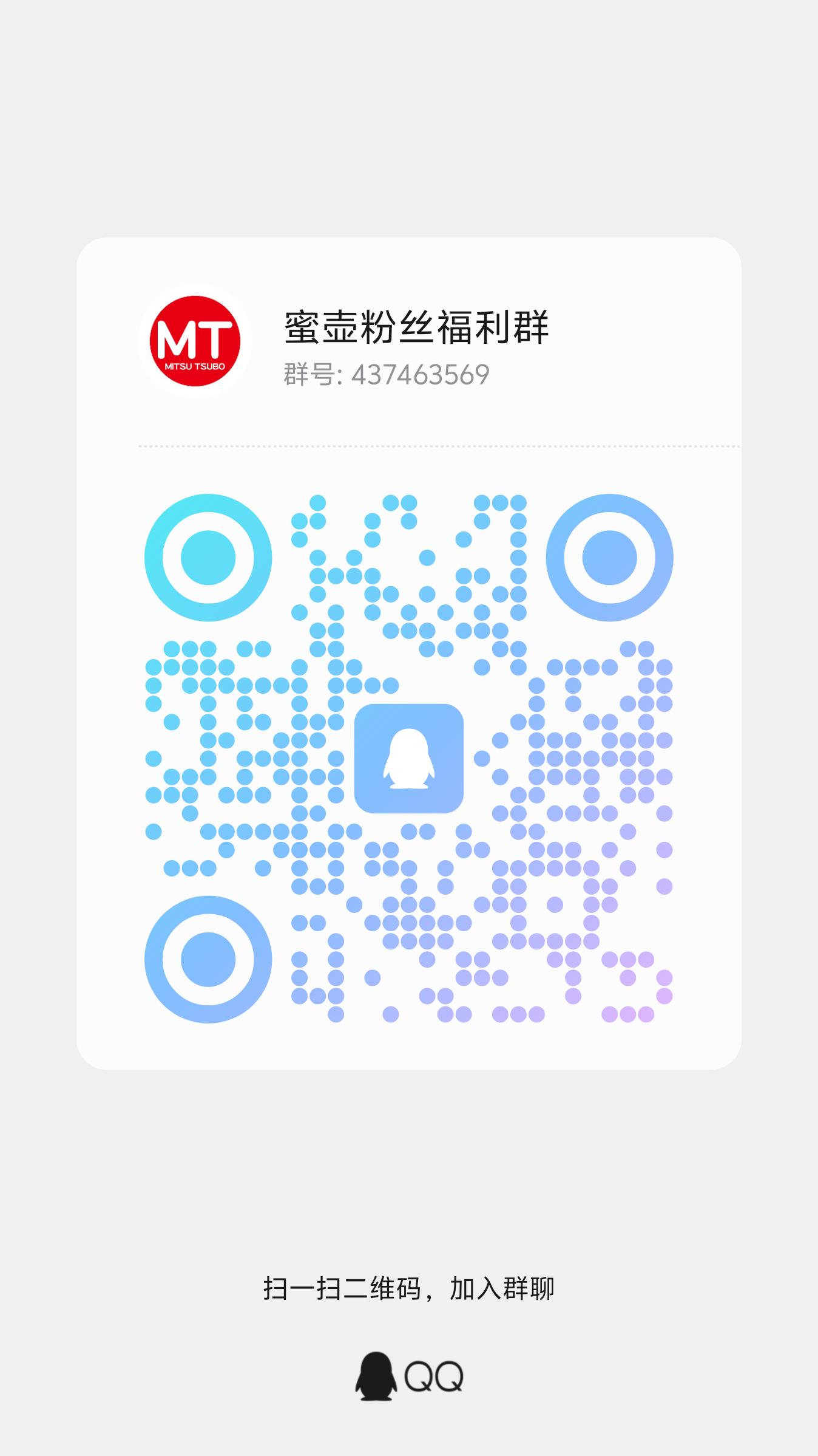 加入蜜壶粉丝福利群|蜜壶屋