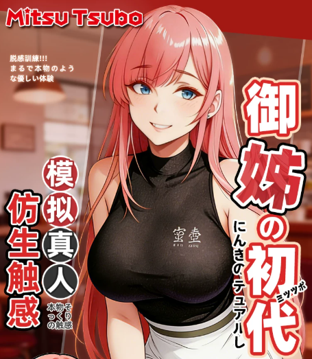 蜜壶御姐初代测评,新手进阶不设限,真人体验感在线|蜜壶屋