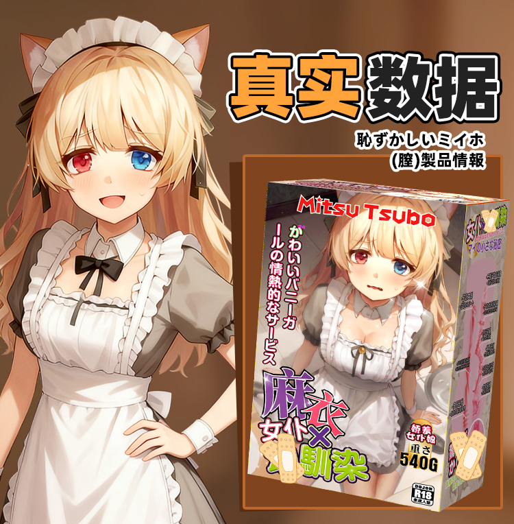 20260723145937590-樱岛麻衣女仆详情页01_06