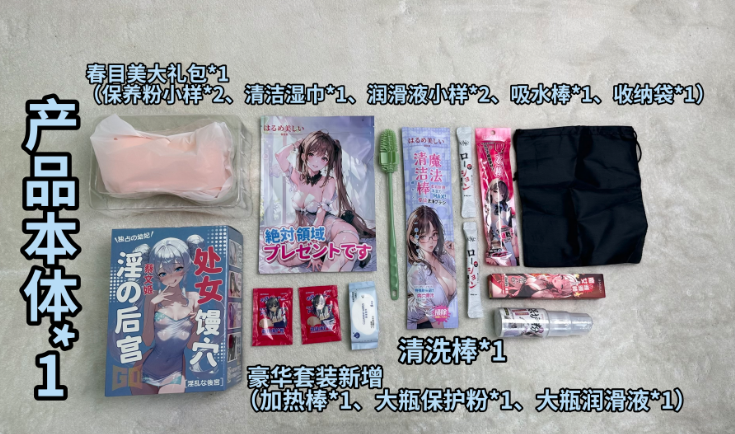 GO朕的后宫全系飞机杯测评|蔡文姬/妲己/貂蝉怎么选?|蜜壶屋