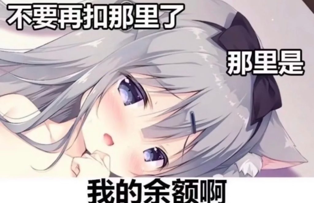 20260815151112227-审屎积累_1_小悲哀_来自小红书网页版