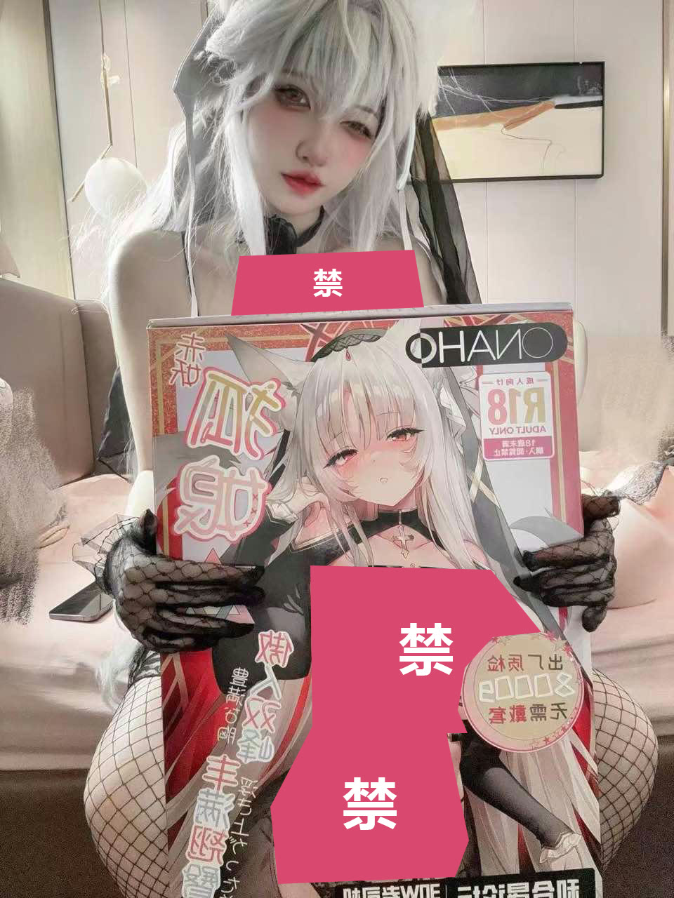 ONAHO赤娘包装实拍