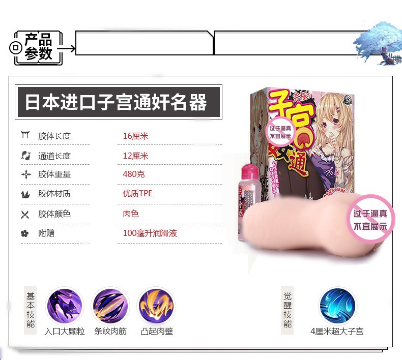 “突破最强物理防♂御！”—-宫-通/-宫绯红（中高刺激）评测 – ¥200-400区间 – 4星推荐|蜜壶屋