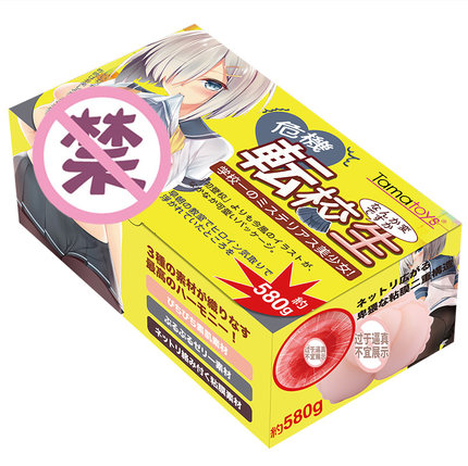 Tamatoys转校生危机飞机杯名器评测 – 个人感受|蜜壶屋