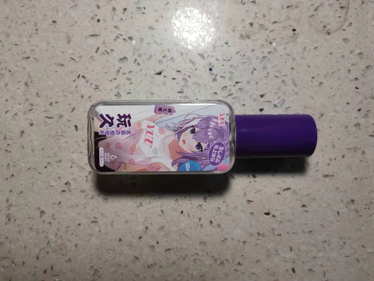 YUU玩久延时润滑油 – 真实体验评测|蜜壶屋