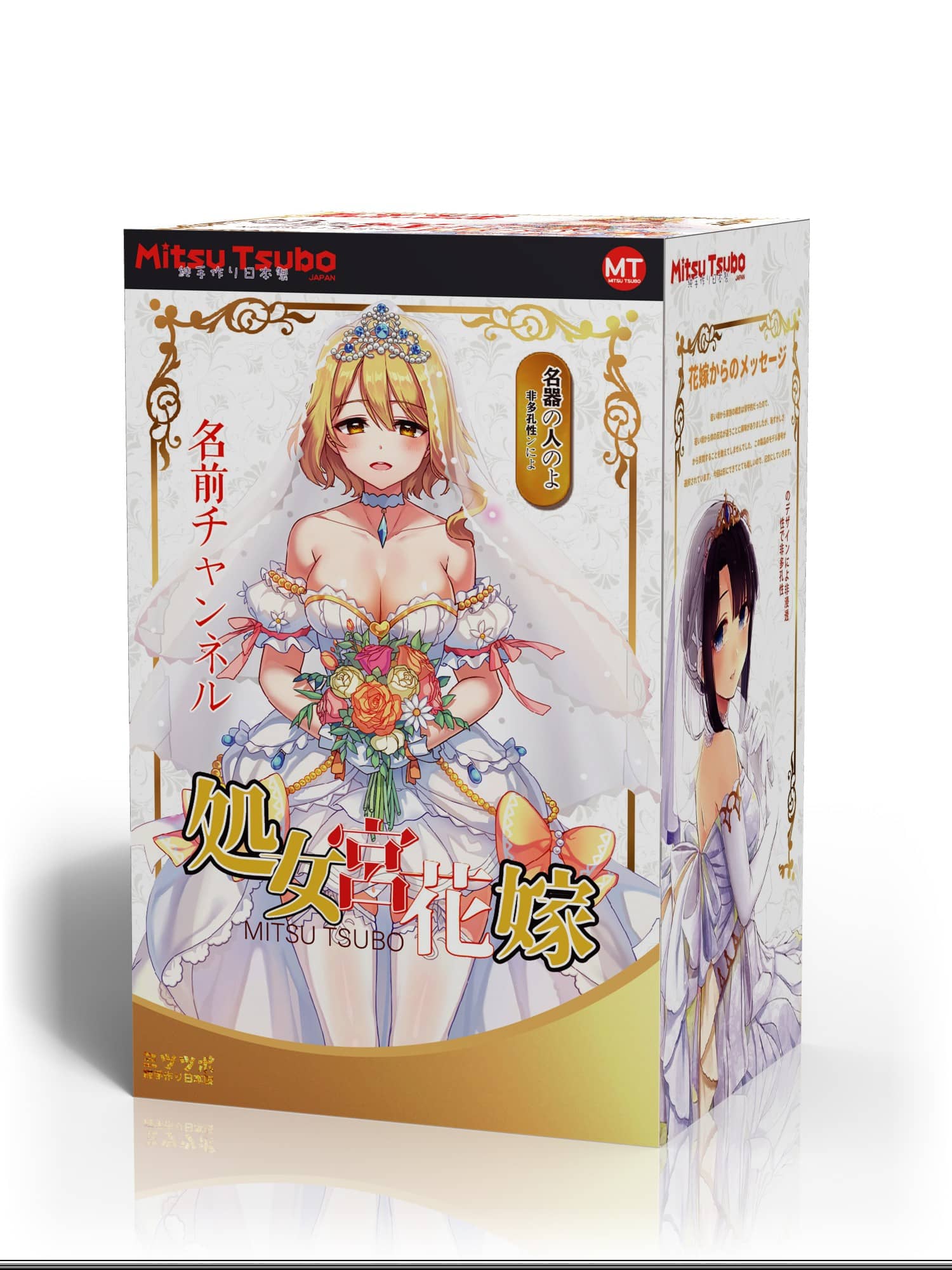 MitsuTsubo蜜壶处女宫新娘花嫁飞机杯名器评测|蜜壶屋