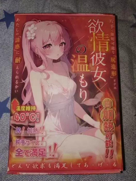 专注于温暖的她——yuu温情彼女飞机杯名器测评|蜜壶屋