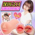 YUU深田之口飞机杯评测 – 完全体的复制|蜜壶屋