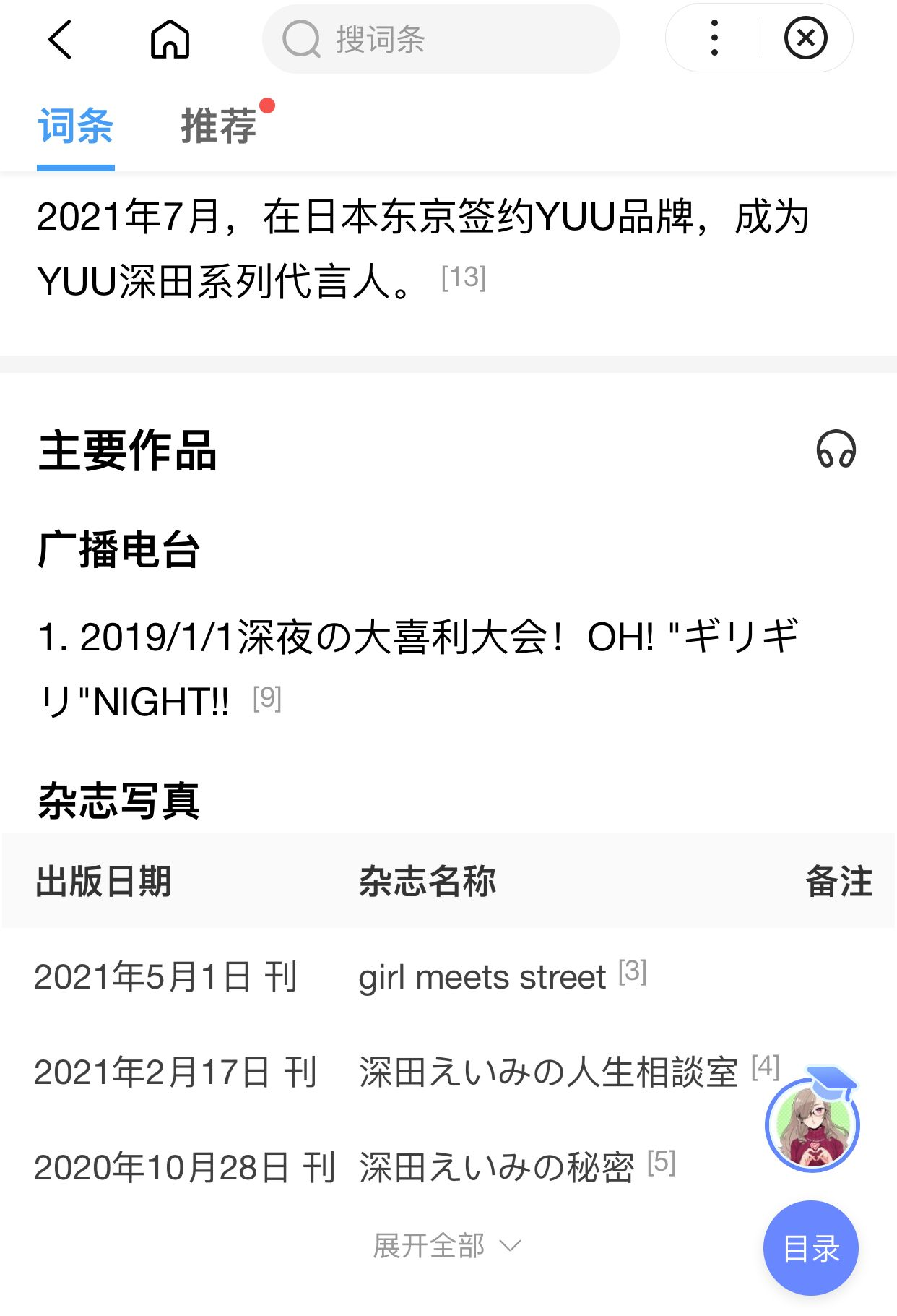 YUU真实深田生乳倒模评测 – 乳不巨何以聚人心|蜜壶屋