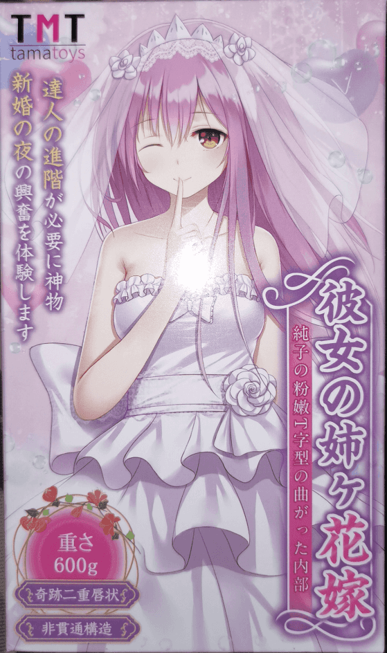 TMT新品彼女姐姐三代花嫁飞机杯评测 – 慢玩向体验提升|蜜壶屋