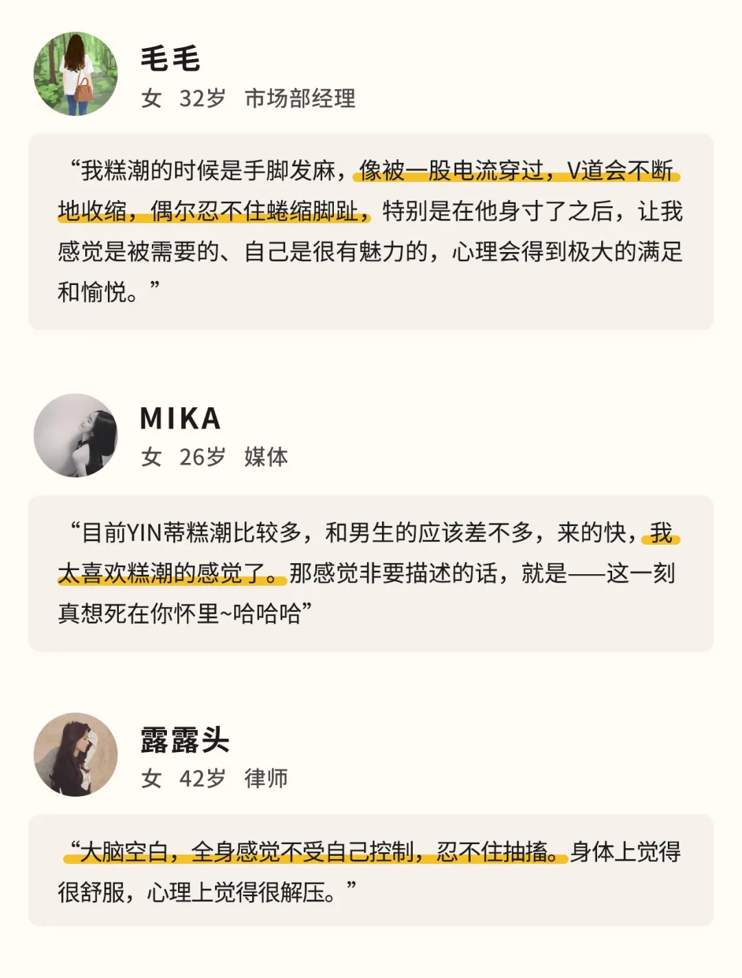 她说：我想知道女人真高潮时是什么感觉|蜜壶屋