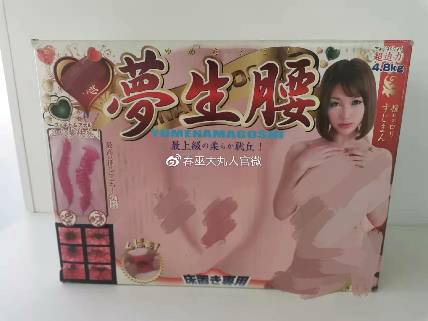 梦生腰倒模测评|蜜壶屋