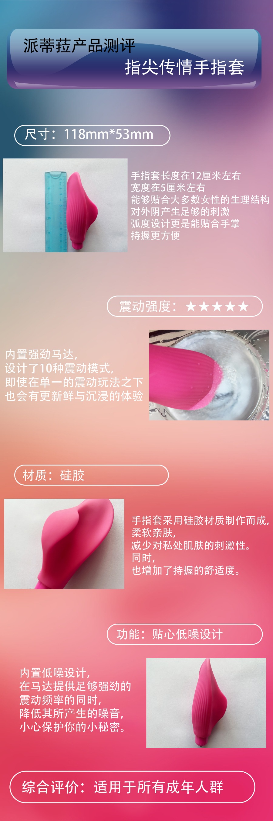 情趣玩具测评：派蒂菈指尖传情手指套|蜜壶屋