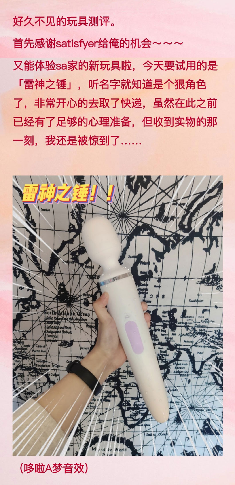 Satisfyer雷神之锤Wand-erWoman测评|蜜壶屋