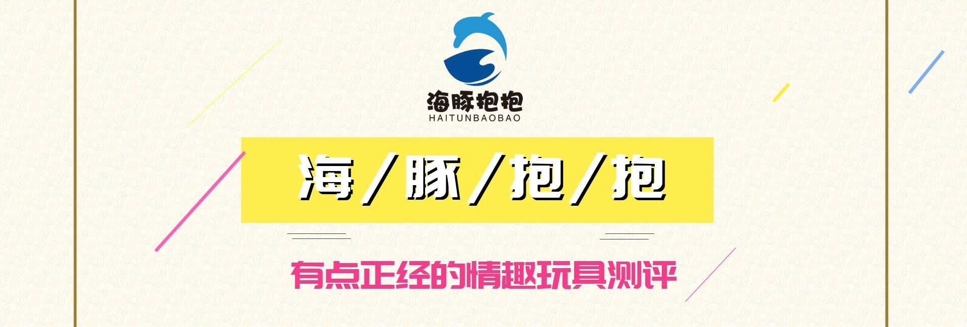 情趣玩具测评：【GALAKU】极速天使按摩棒，海豚评分：7分|蜜壶屋