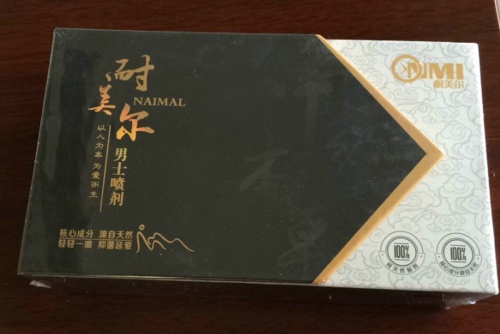 情趣之夜至尊装在手，来驾驭她吧！|蜜壶屋