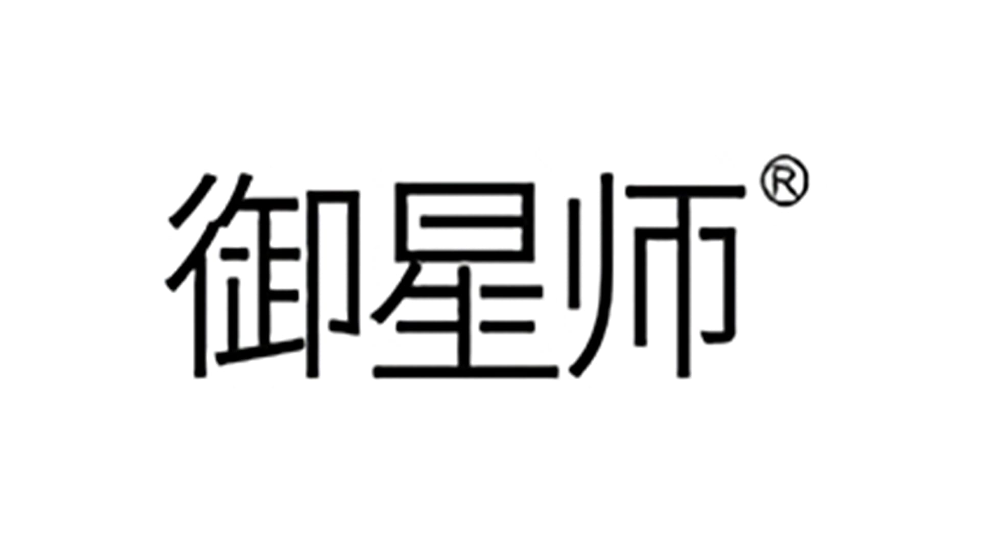 国产御星师飞机杯品牌百科|蜜壶屋