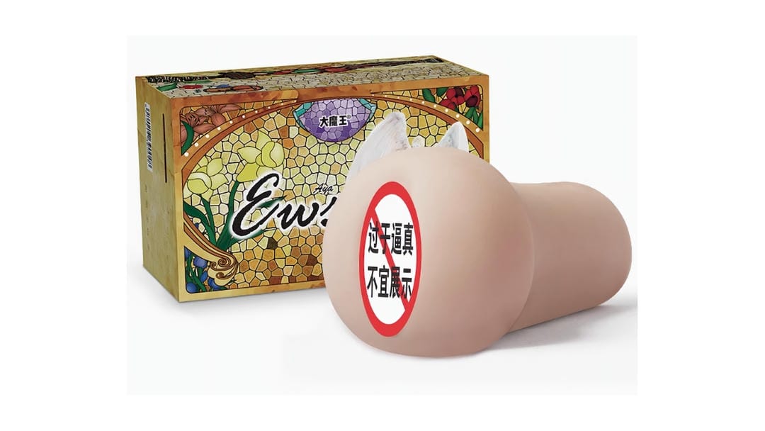 日本大魔王AYA女神hard硬核刺激电动飞机杯测评报告|蜜壶屋