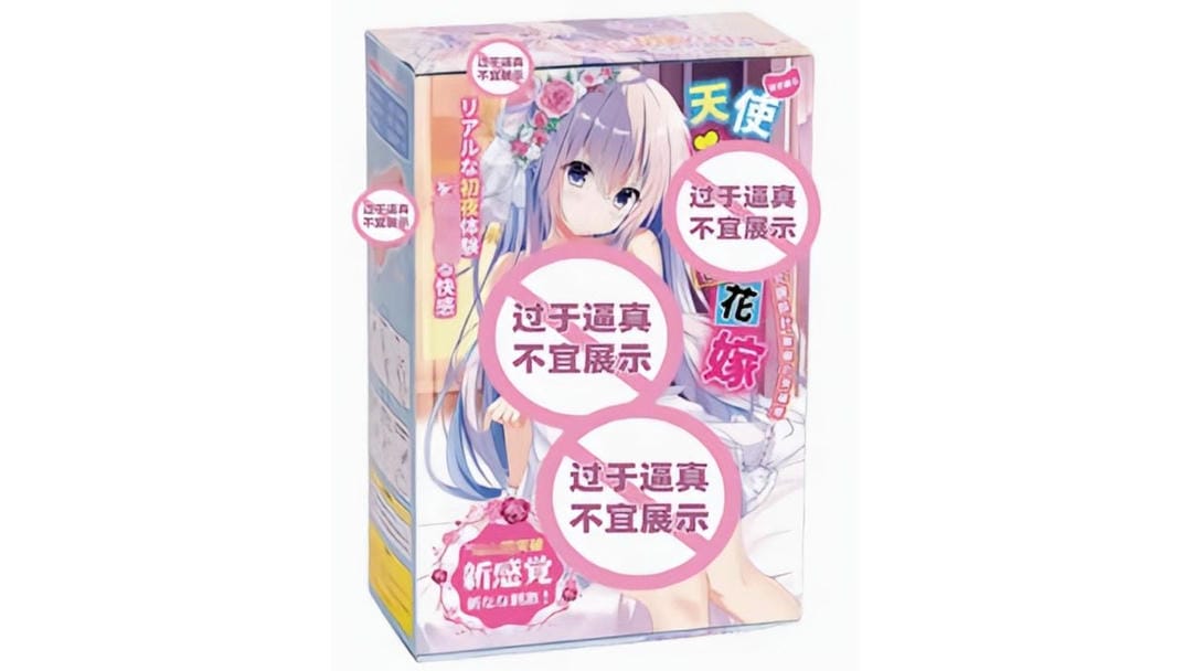 日本 YUU 天使花嫁负压版2 纯洁膜设计 飞机杯测评报告|蜜壶屋