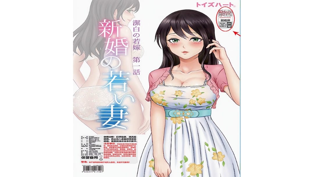日本对子哈特新婚少妇一代真人阴臀倒膜肛日本自慰器飞机杯测评报告|蜜壶屋