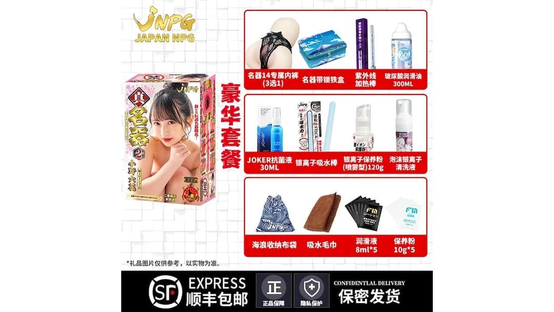 日本JNPG真・名器2小野六花超肉厚夹吸真实感飞机杯测评报告|蜜壶屋