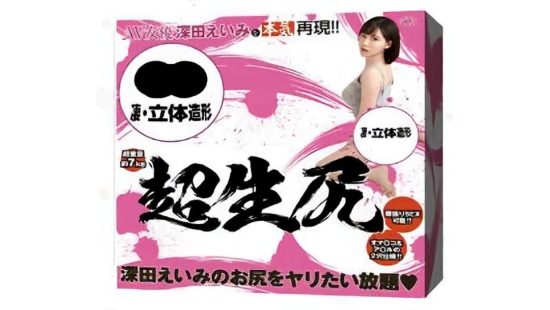日本EXE深田咏美臀超生尻飞机杯测评报告|蜜壶屋