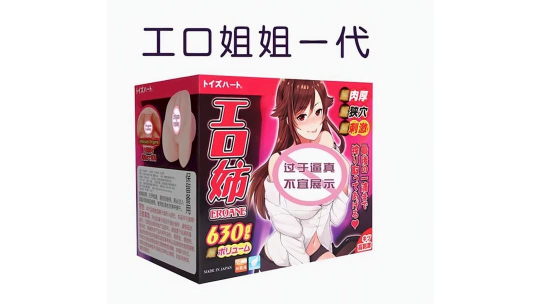 日本对子哈特工口姐姐一代高刺激度手动飞机杯测评报告|蜜壶屋