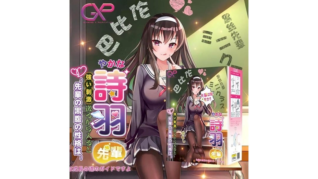 日本GXP诗雨学姐黑丝学姐二次元动漫夹吸飞机杯真阴名器阴臀倒模测评|蜜壶屋