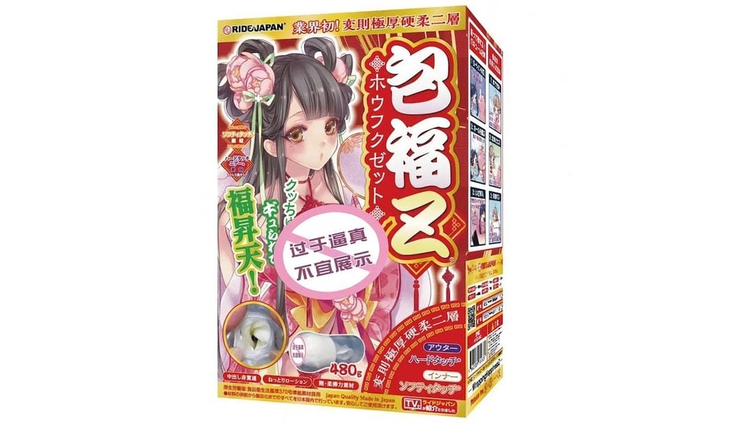 日本RIDE JAPAN包福Z包裹感与硬刺激双层设计飞机杯测评报告|蜜壶屋