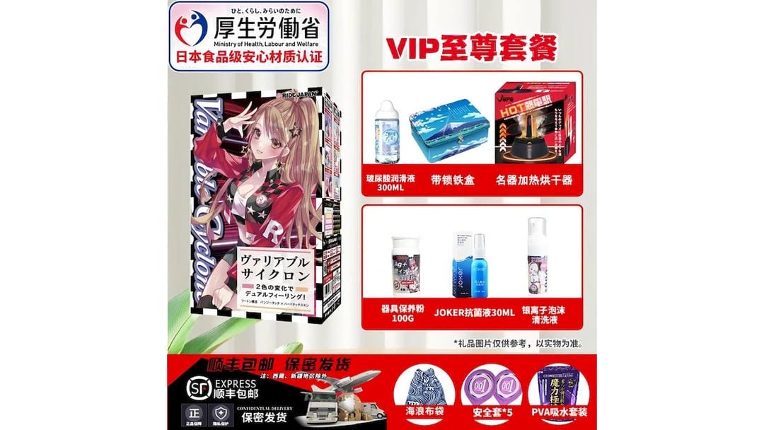 日本RIDEJAPAN欲情回转双重刺激设计飞机杯测评报告|蜜壶屋