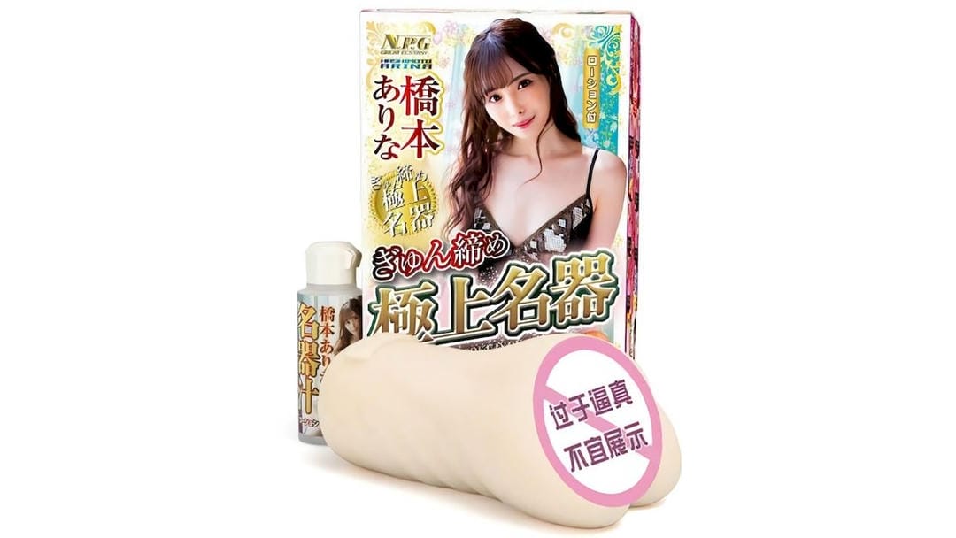 日本NPG极上系列K04桥本有菜中型飞机杯中度偏高刺激测评报告|蜜壶屋