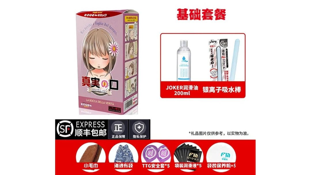 日本Magiceyes迷你真实之口普通版超拟真口交体验飞机杯测评报告|蜜壶屋