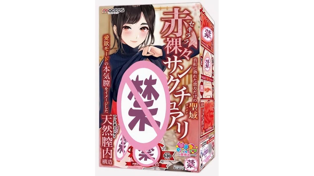 日本maccos红绳姐姐超低刺激慢玩杯测评报告|蜜壶屋