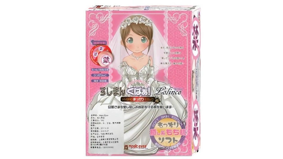 日本MagicEyes处女新娘soft版（柔软款）飞机杯产品百科及测评报告|蜜壶屋