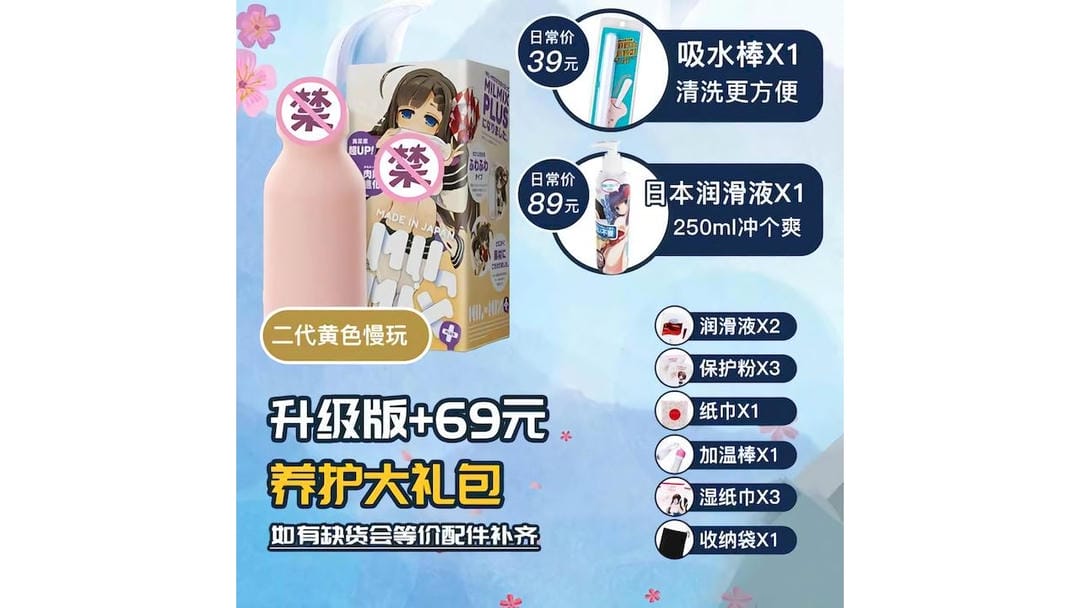 日本EXE奶瓶二代柔软款超低刺激便携飞机杯测评|蜜壶屋