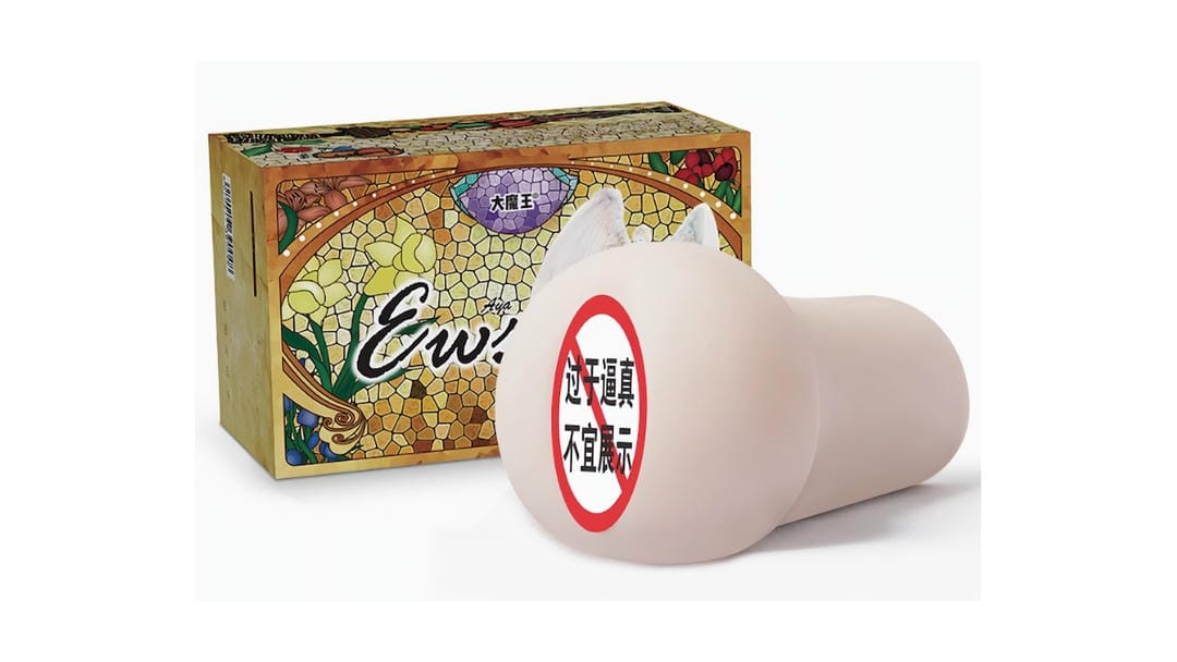 国产大魔王AYA女神richsoft究极柔软飞机杯测评报告|蜜壶屋