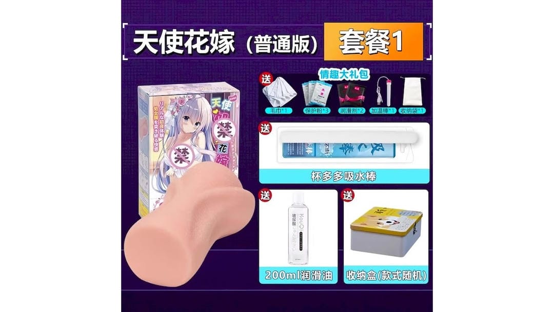 国产YUU天使花嫁常规版飞机杯产品百科及测评报告|蜜壶屋