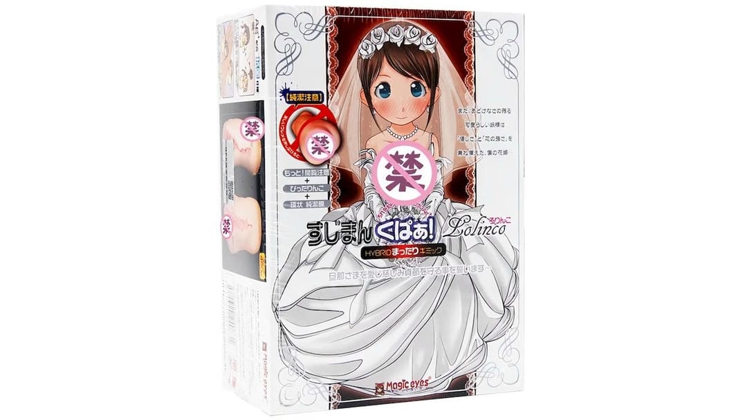 日本Magiceyes处女宫新娘经典紧致仿真飞机杯深度测评报告|蜜壶屋