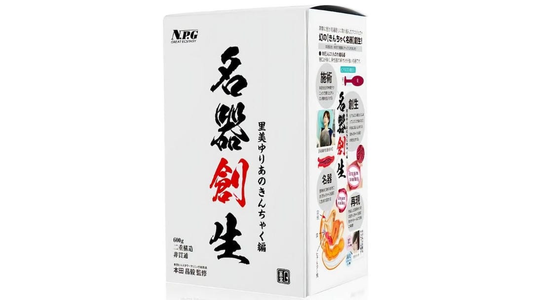 日本NPG名器创生-里美尤利娅高刺激度飞机杯测评报告|蜜壶屋