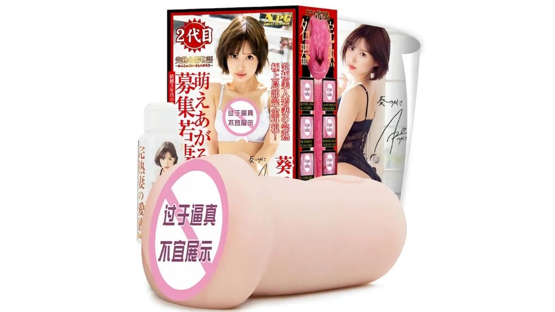 日本NPG名器证明YS葵司高真实还原飞机杯测评报告|蜜壶屋