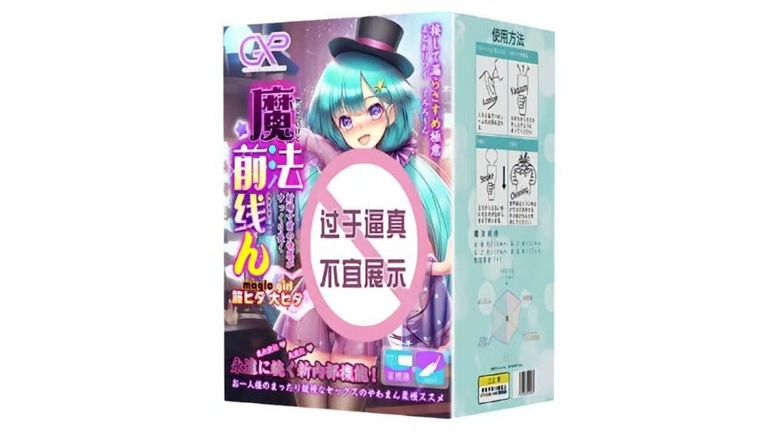 日本GXP魔法前线高刺激魔法通道飞机杯测评报告|蜜壶屋