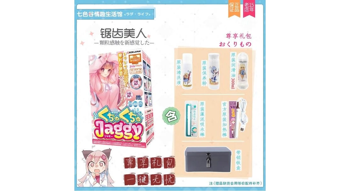 日本RIDEJAPAN锯齿美人强刺激螺旋通道飞机杯专业测评报告|蜜壶屋