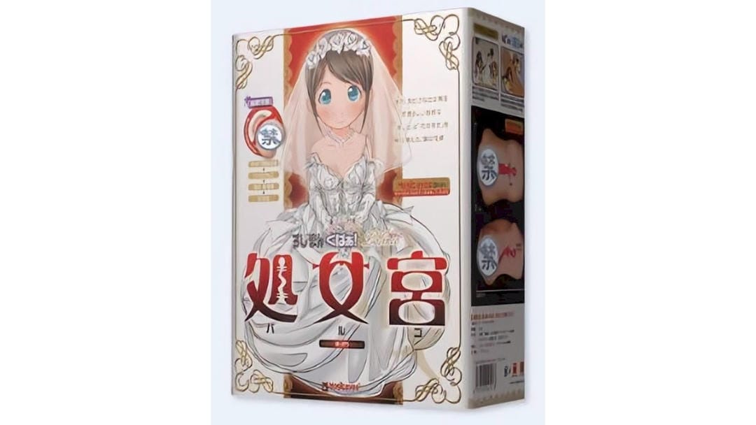 日本MagicEyes新娘处女宫超拟真破处体验飞机杯测评报告|蜜壶屋