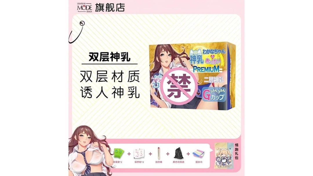 日本MODE双层神乳双层乳房果冻仿真假胸部倒模男用玩具测评报告|蜜壶屋